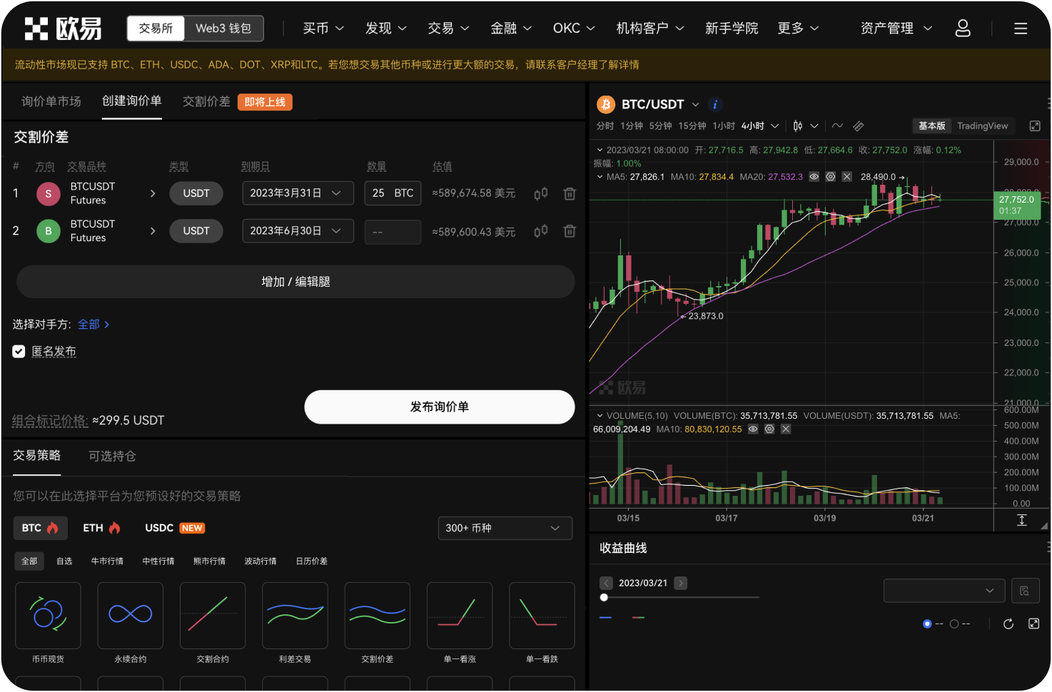 什么是追加保证金通知